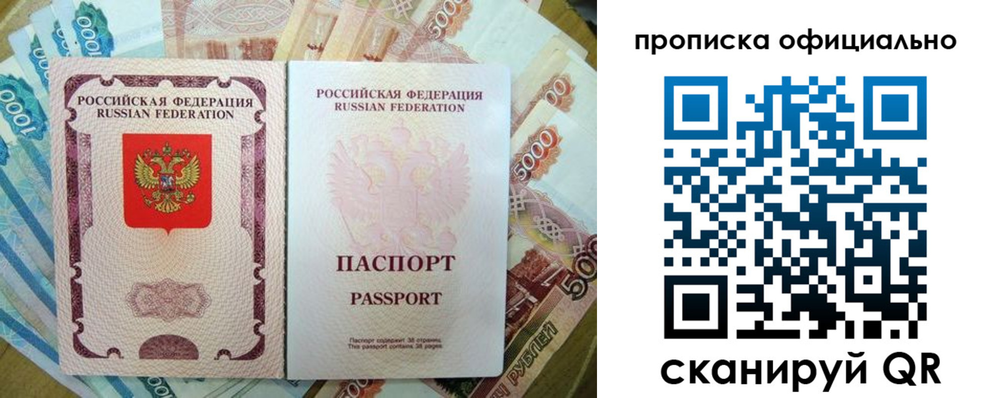 временная регистрация надежно в Пскове