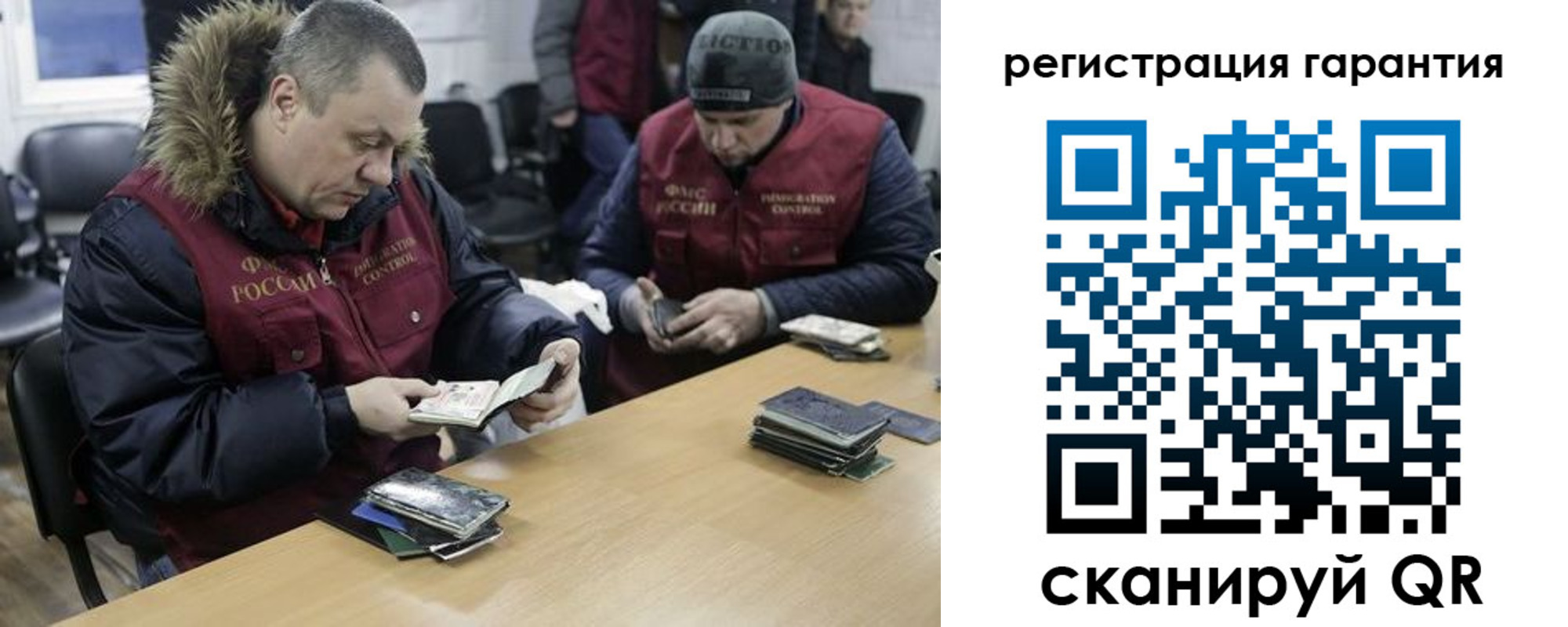 прописка для работы в Пскове