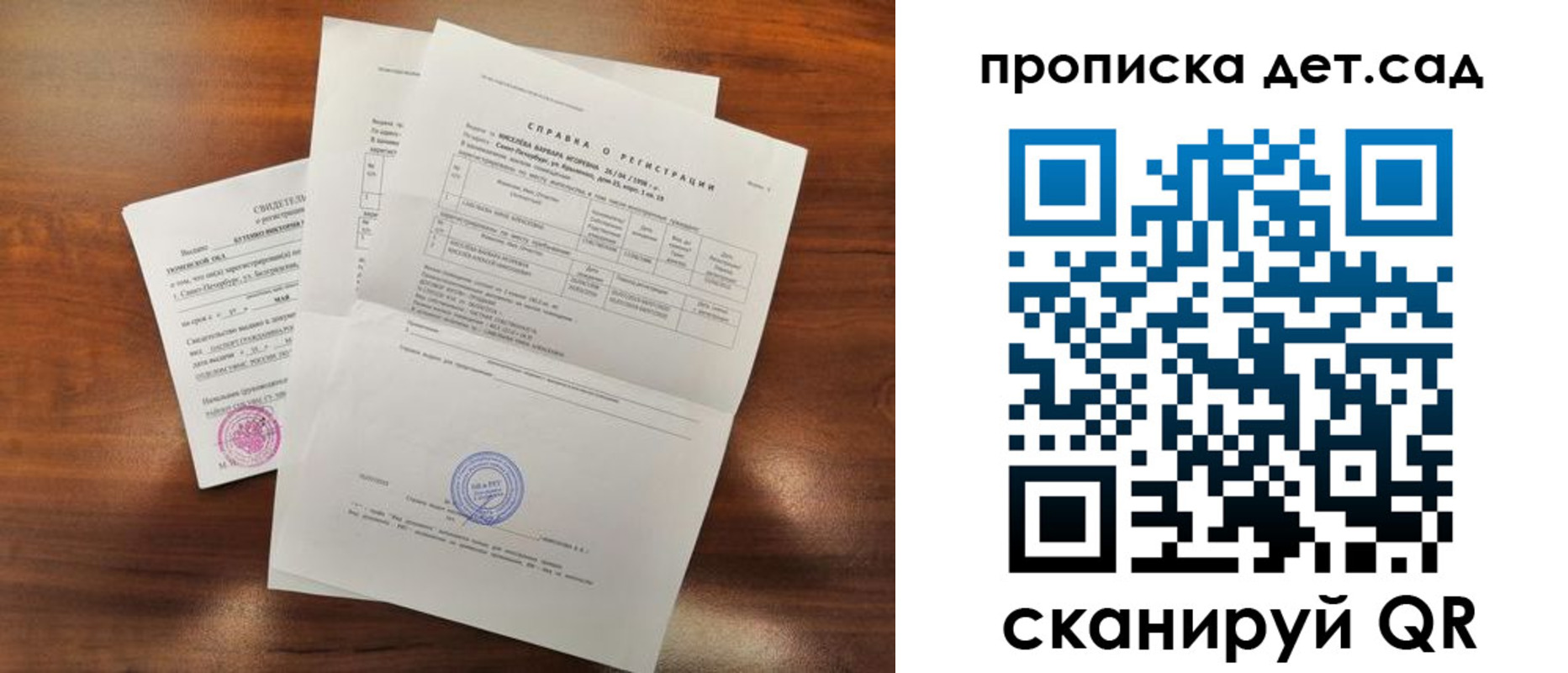 регистрация для школы в Пскове