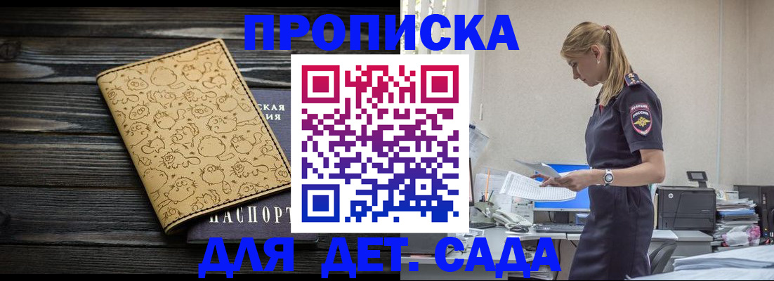 временная регистрация госуслуги в Пскове