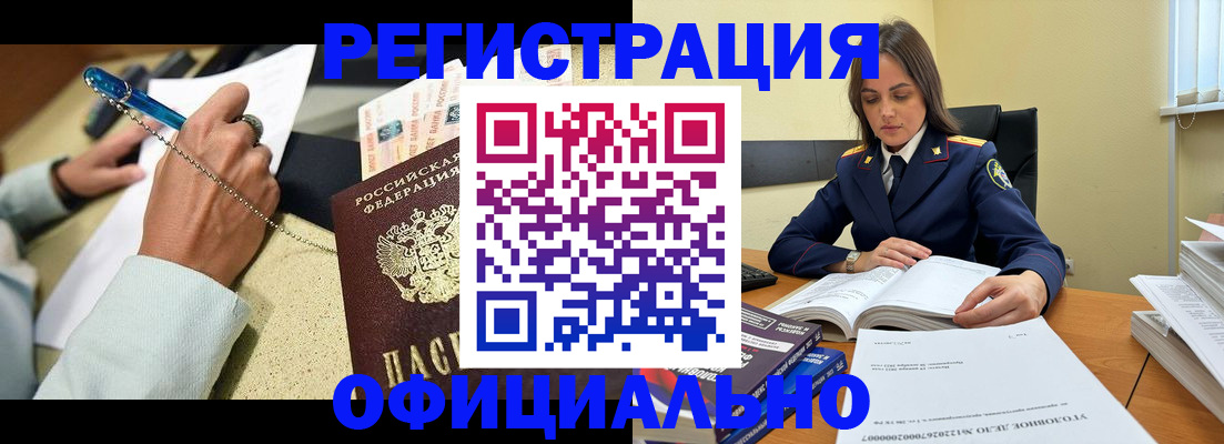 прописка ребенка в Пскове