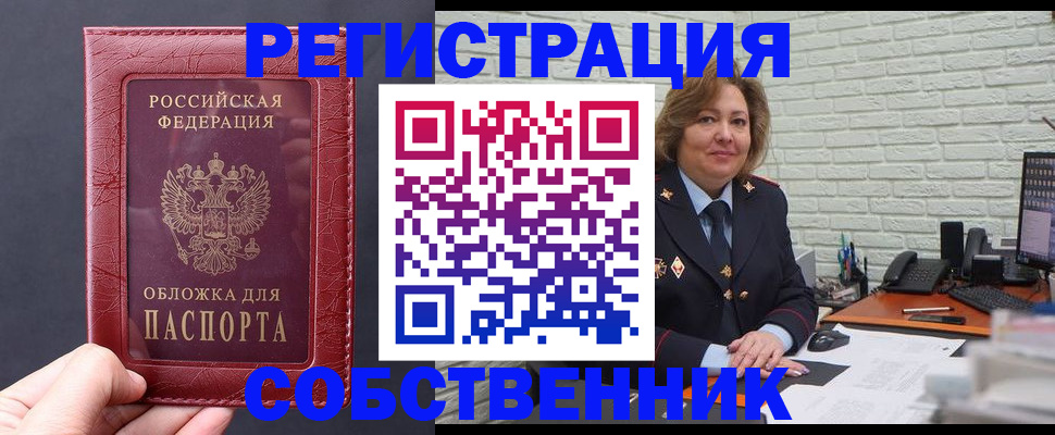 временная регистрация гарантия в Пскове