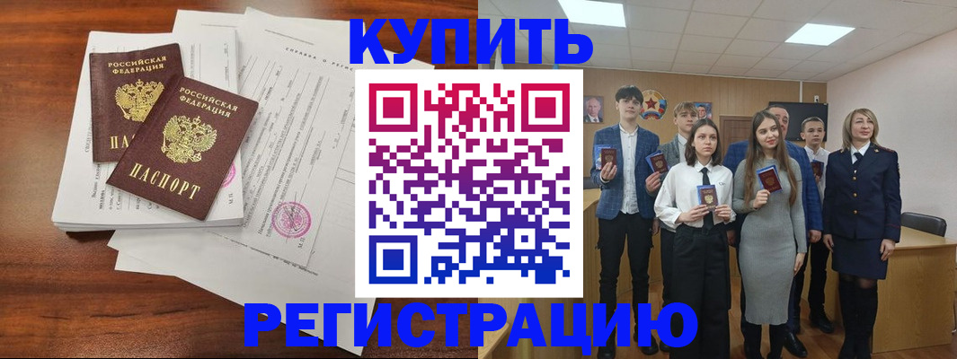 прописка регистрация в Пскове