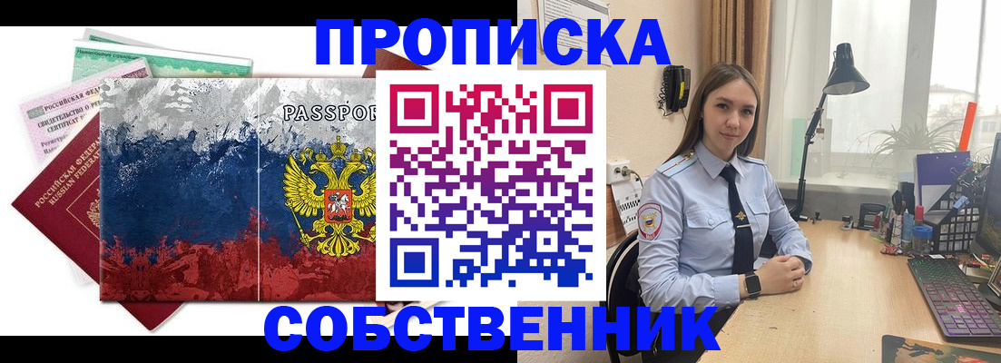 прописка гарантия в Пскове