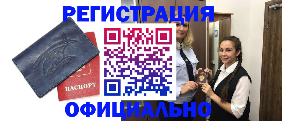 миграционный учет в Пскове
