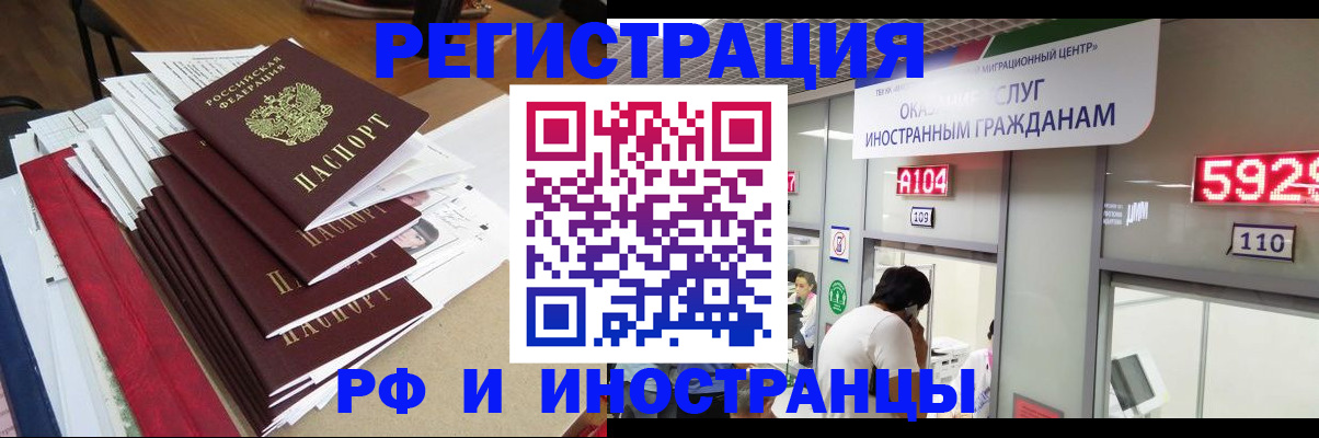 временная регистрация для школы в Пскове