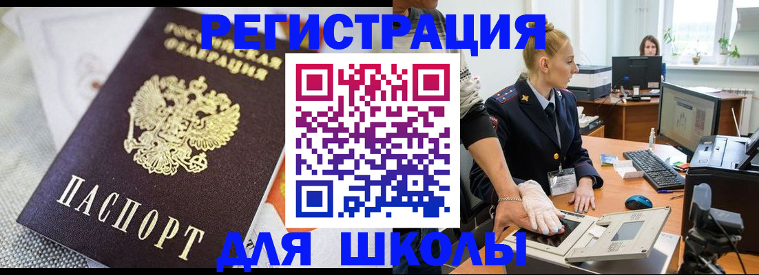 прописка иностранных граждан в Пскове