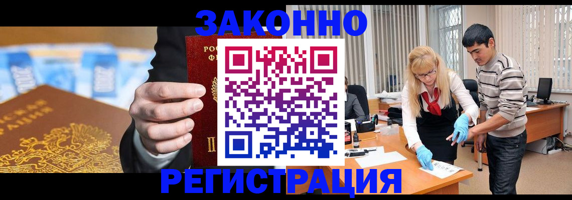 прописка паспорт в Пскове