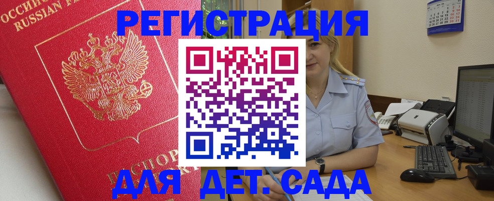 прописка регистрация в Пскове