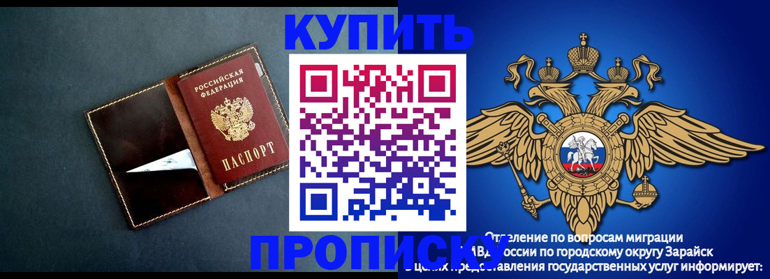 временная регистрация для всех в Пскове