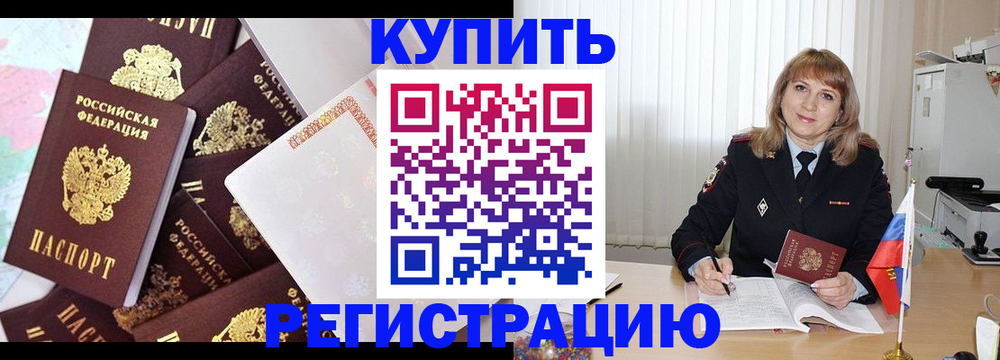временная регистрация адрес в Пскове